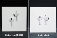 苹果 AirPods 4 降噪版与普通版有何区别? AirPods4降噪与普通版对比