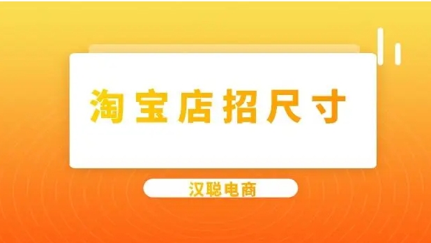 淘宝店招尺寸是多少？怎么设计呢？