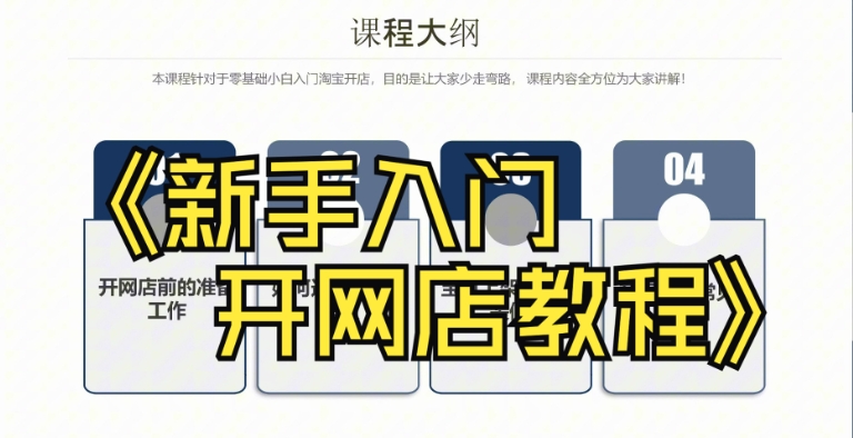 怎么样开淘宝网店?详细的步骤有哪些?