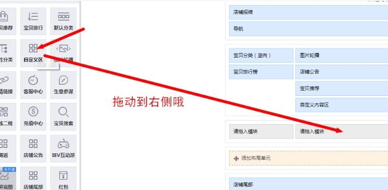 淘宝店铺装修代码怎么弄?用什么软件做的?