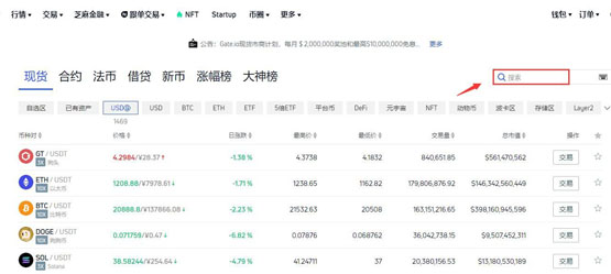 polypad币怎么买？polypad币买卖交易教程