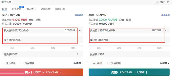 polypad币怎么买？polypad币买卖交易教程