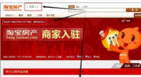 淘宝房产网怎么样？怎么发布信息？