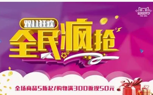 淘宝全民疯抢是做什么的?在哪里报名?