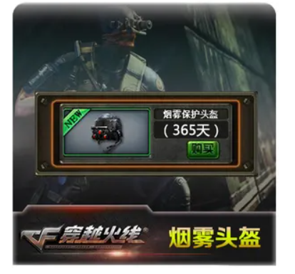 烟雾头是什么道具？如何使用？