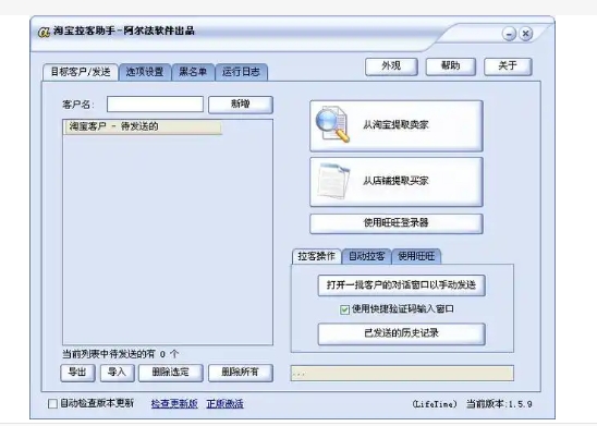 淘宝拉客软件有哪些?哪个比较靠谱?