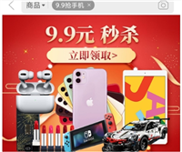 9快9抢手机是真的吗?