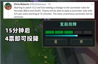 英雄联盟投降会有什么后果？如何避免？