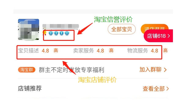 淘宝店铺评分多久更新一次?分数太低怎么补救?