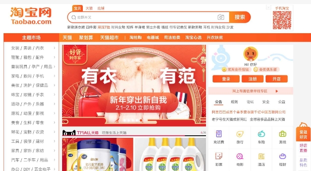 淘宝主页怎么装修?步骤有哪些?