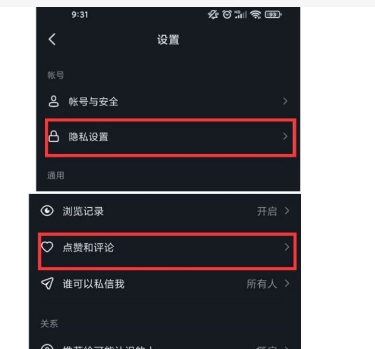 苹果手机抖音评论区变白了怎么回事?如何设置?
