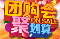 秒杀团购活动入口在哪里？怎么参与？