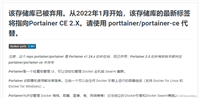 docker安装Portainer CE的实现示例