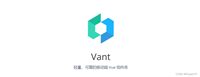 Vue项目如何安装引入使用Vant