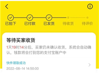 收货时间到没收到货怎么办？如何处理？