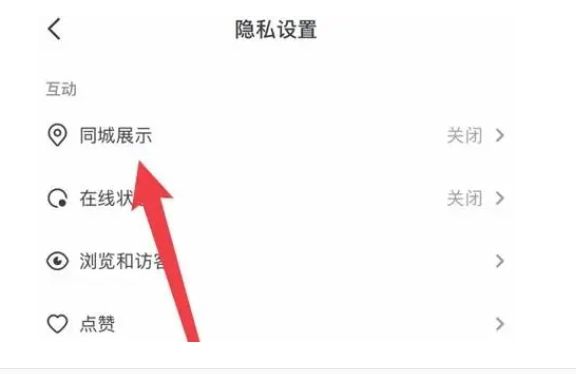 抖音ip属地怎么设置不让别人看到?如何关闭?