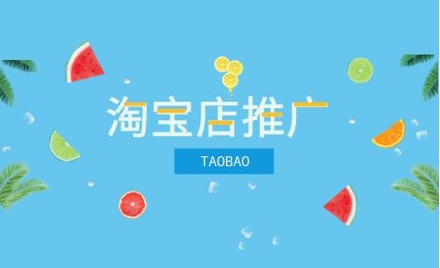 店铺如何推广引流效果更好？免费吸引顾客的方法有哪些？
