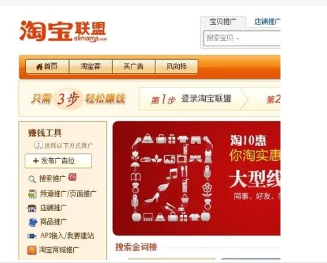 淘宝推广软件有哪些?哪个好拿佣金?