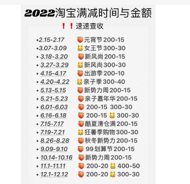 淘宝网促销活动有哪些?时间分别是什么时候?