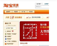 淘宝推广软件有哪些？哪个好拿佣金？