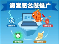 大学淘客市场怎么样做？入口在哪里可以找到？