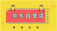 京东商城是正品么？自营和第三方有什么区别？