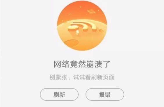 淘宝上不去了怎么回事?网络崩溃如何解决?