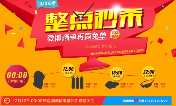淘抢购整点抢秒杀技巧有哪些?用什么软件最快?
