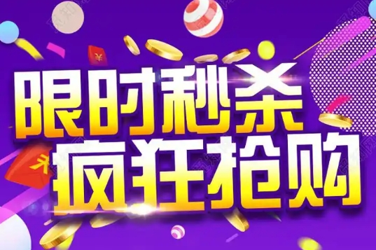 淘宝抢购技巧有哪些?有什么软件靠谱?