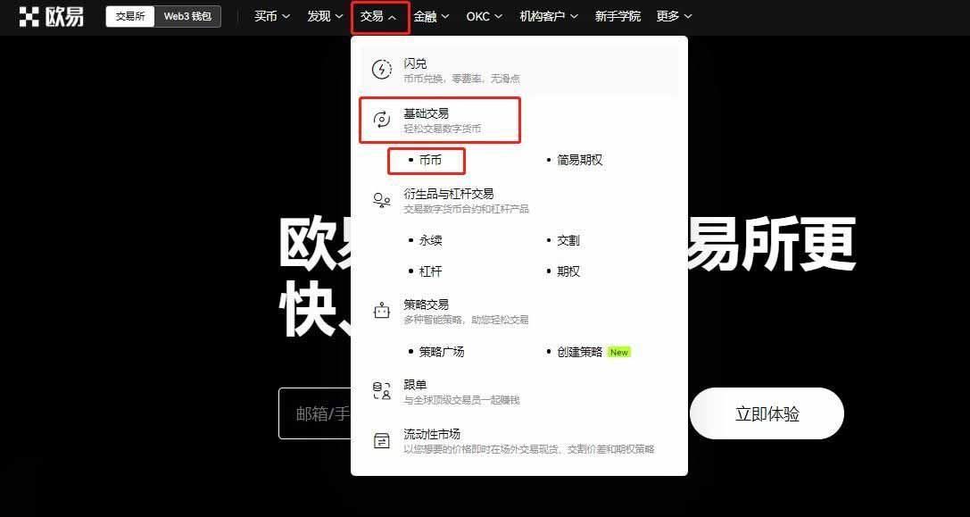 cetus币怎么买？cetus币购买及交易新手教程