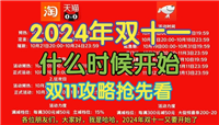双11淘宝是怎么优惠的？活动力度大不大？