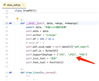 Python实现OFD文件转PDF