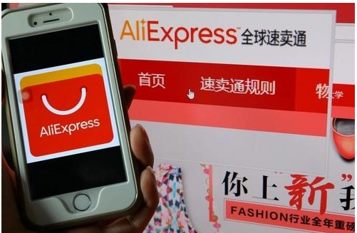 速卖通怎么样?好不好做?