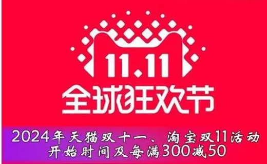 2024双11活动买什么最划算?谁有购物清单明细表?