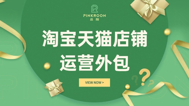 天猫设计外包公司怎么样?怎么收费的?