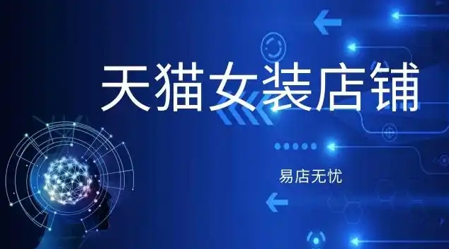 天猫商城女装如何选购?搭配有什么技巧?