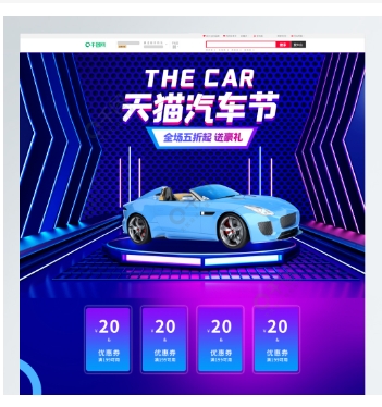 天猫汽车商城首页怎么进入?车子是正品吗?