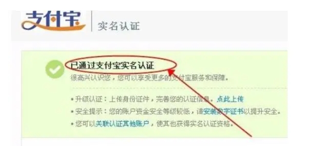 网店实名制认证有什么坏处?对本人有哪些影响?