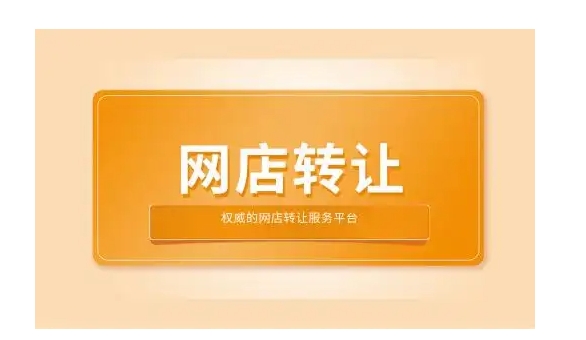 网站出售转让违法吗?卖了还需要负责吗?