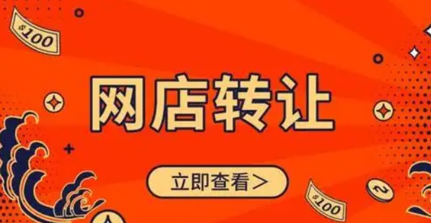 店铺转让在哪个平台发布比较好?需要交费吗?