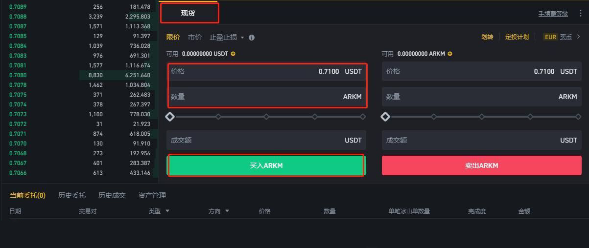 arkm币怎么买？arkm币买入交易全教程 
