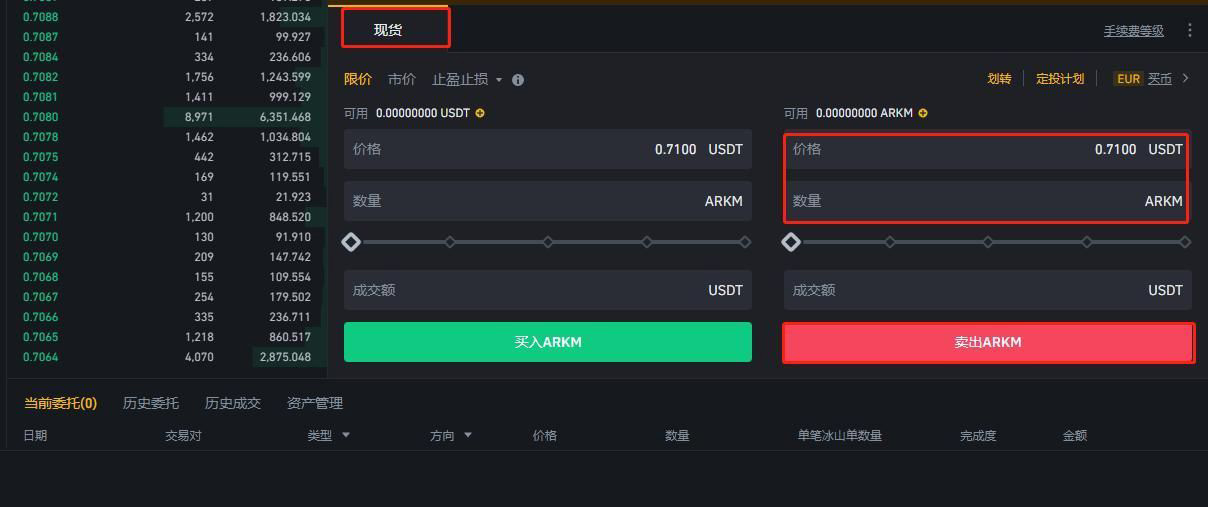 arkm币怎么买？arkm币买入交易全教程 