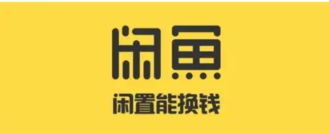 闲鱼最多发布多少宝贝合适?数量上限多少?