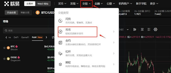pepe币怎么买？手把手教你购买pepe币