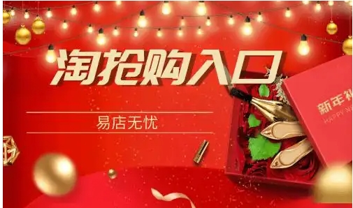 淘抢购入口在哪?真的有这么便宜吗?