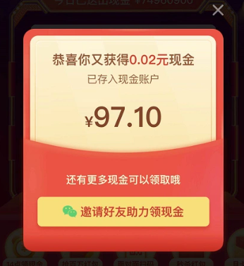 拼多多助力领现金有没有风险？领钱是不是真的？