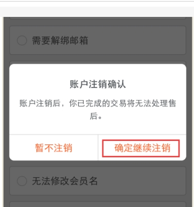 注销淘宝账号支付宝还有吗？会不会有什么影响？