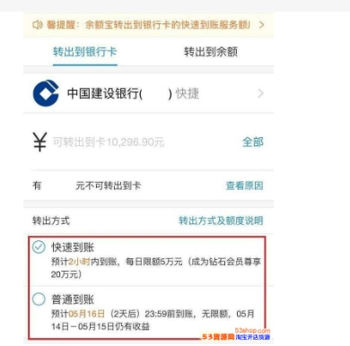 余额宝支付限额是多少?在哪里设置?