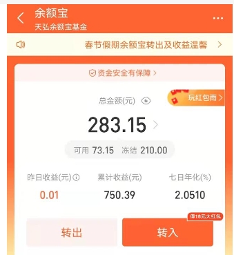 余额宝能随时提现吗？是不是秒到账的？