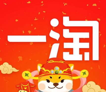 一淘返利的钱在哪里？对卖家有影响吗？